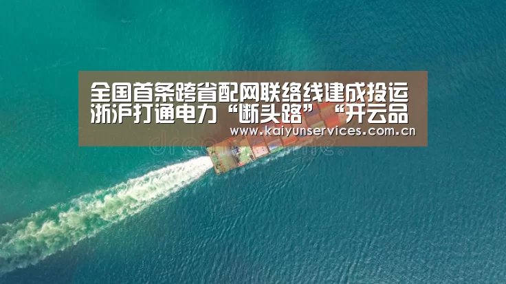 开云权威入口