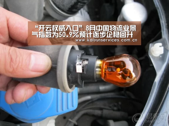 “开云权威入口”8月中国物流业景气指数为50.9%预计逐步企稳回升(图2) 开云综合服务