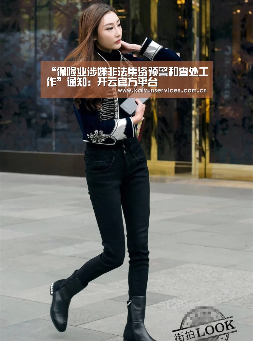 “保险业涉嫌非法集资预警和查处工作”通知:开云官方平台(图2) 开云官方平台