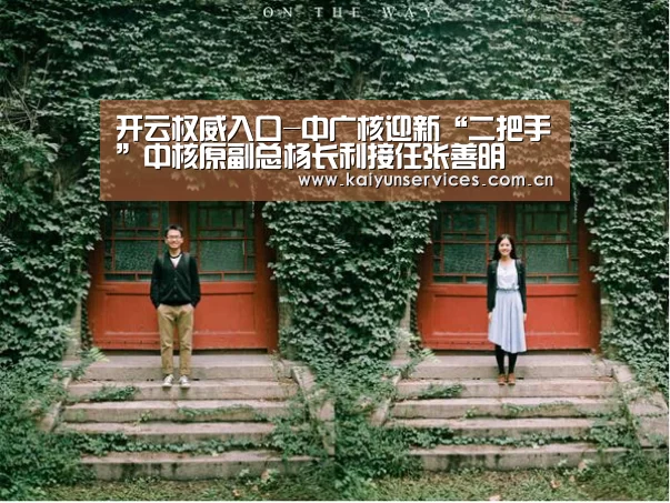 开云权威入口